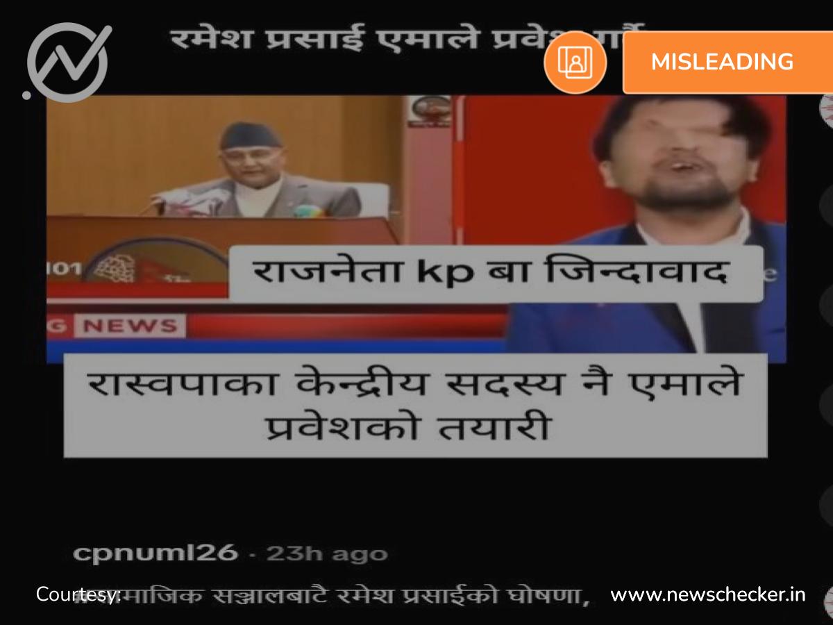 RSP Leader Ramesh Prasain Announced To Join CPN-UML? No, Viral Video Is Old