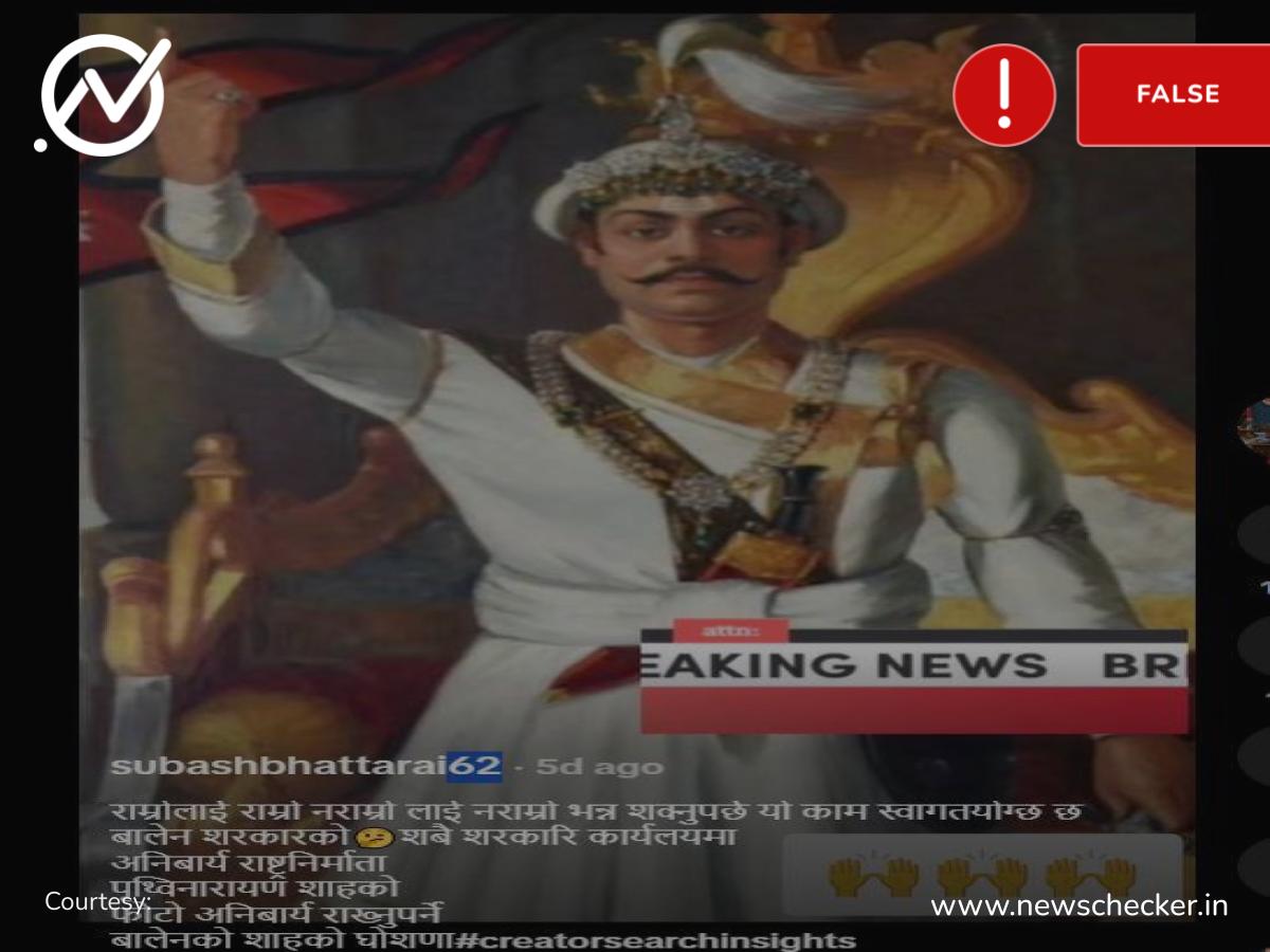 Viral Video Falsely Claims PM Balen Announced To Put Prithvi Narayan Shah’s Picture At Government Offices